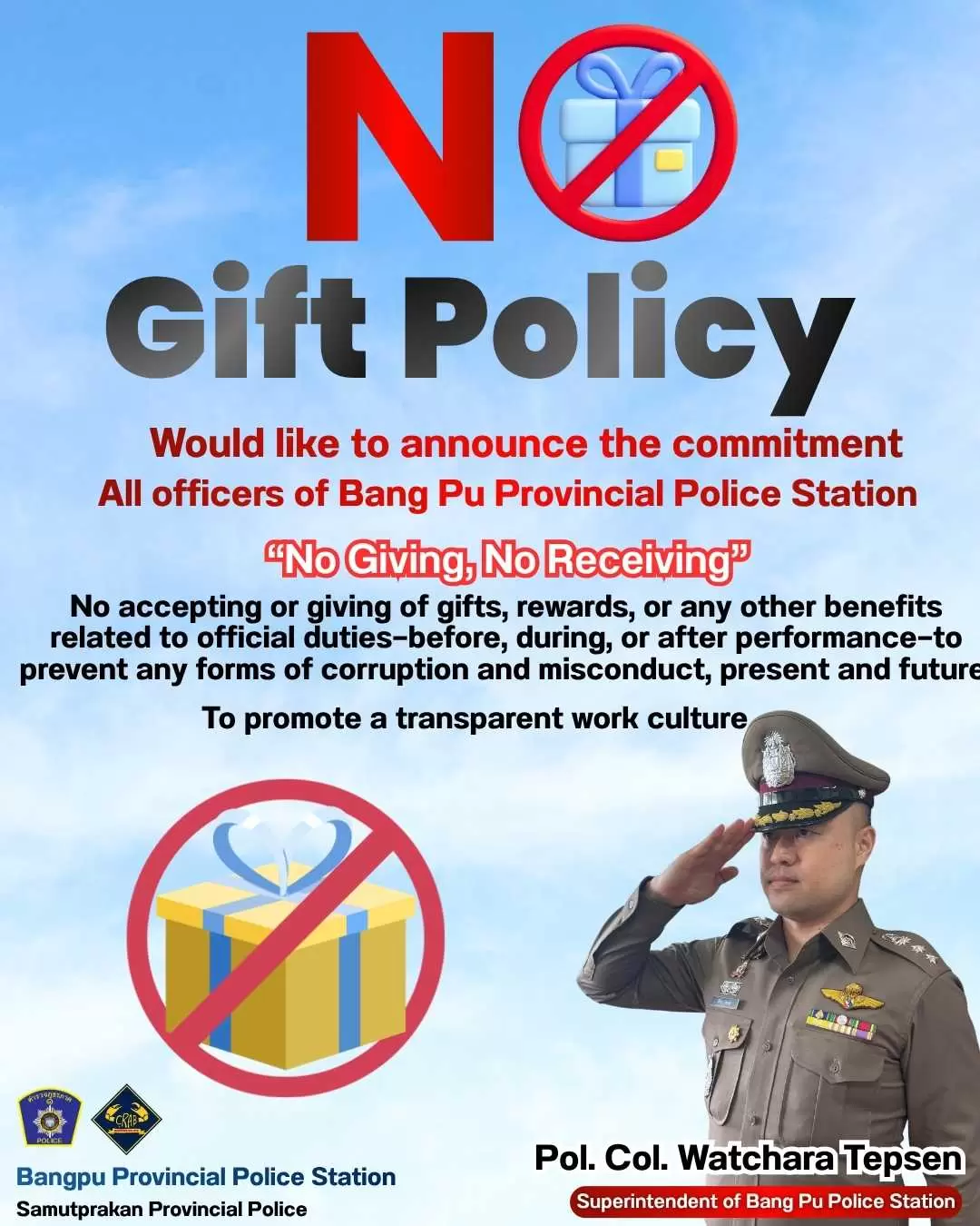 ประกาศเจตนารมณ์ ไม่รับของขวัญและของกำนัลทุกชนิด NO GIFT POLICY 2