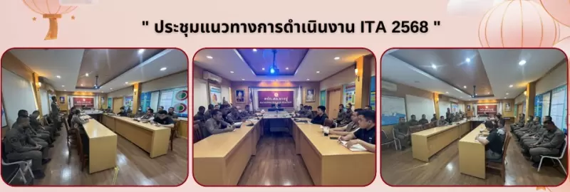 ประชุมทุกสายงาน