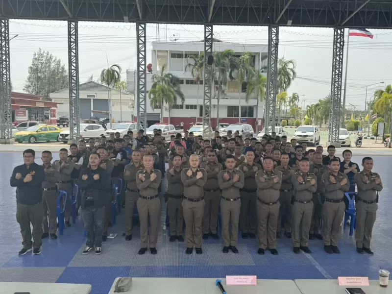 จัดการประชุมข้าราชการตำรวจในสังกัด